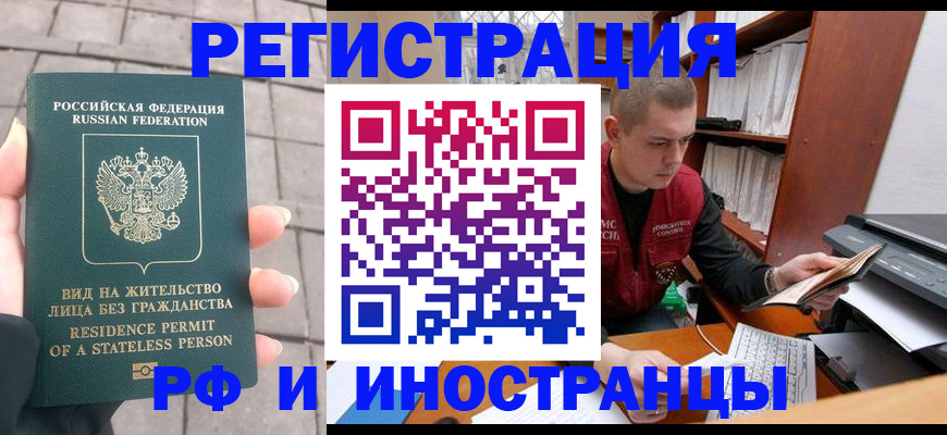 временная регистрация в квартире в Петровск-Забайкальском