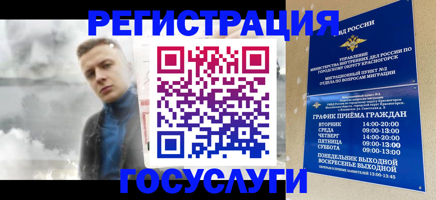 прописка штамп в Петровск-Забайкальском