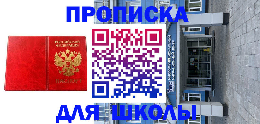 временная регистрация адрес в Петровск-Забайкальском